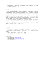 지역사회복지론_로스만의 지역사회복지 실천모델-6