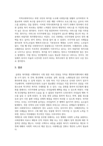 지역사회복지론_복지사각지대 취약계층을 위한 읍면동 복지허브화 추진체계와 실천영역을 분석하여 보고서를 제출하시오-5