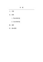 지역사회복지론_본인이 거주하는 인근 종합사회복지관, 노인복지관, 장애인복지관, 자원봉사센터 등 사회복지시설에서 진행하고 있는 지역사회복지 사업에 대해 조사하시오-2