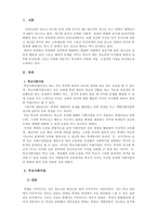 지역사회복지론_본인이 거주하는 인근 종합사회복지관, 노인복지관, 장애인복지관, 자원봉사센터 등 사회복지시설에서 진행하고 있는 지역사회복지 사업에 대해 조사하시오-3