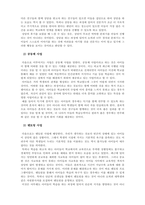 지역사회복지론_본인이 거주하는 인근 종합사회복지관, 노인복지관, 장애인복지관, 자원봉사센터 등 사회복지시설에서 진행하고 있는 지역사회복지 사업에 대해 조사하시오-4