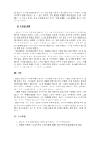 지역사회복지론_본인이 거주하는 인근 종합사회복지관, 노인복지관, 장애인복지관, 자원봉사센터 등 사회복지시설에서 진행하고 있는 지역사회복지 사업에 대해 조사하시오-5