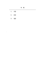 지역사회복지론_사회복지공동모금회에서는 매년 다양한 모금 기획을 통해 후원기금을 조성하고 있습니다 사회복지공동모금회의 후원기금 조성을 위한 기획 사업에 대해 조사를 하고, 보다 효과적인 후원기금 조성과 지속적인 후원을 위한 방법에 대한 본인의 견해(아이디어 포함)-2