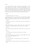 지역사회복지론_사회복지공동모금회에서는 매년 다양한 모금 기획을 통해 후원기금을 조성하고 있습니다 사회복지공동모금회의 후원기금 조성을 위한 기획 사업에 대해 조사를 하고, 보다 효과적인 후원기금 조성과 지속적인 후원을 위한 방법에 대한 본인의 견해(아이디어 포함)-3