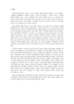 지역사회복지론_사회복지공동모금회에서는 매년 다양한 모금 기획을 통해 후원기금을 조성하고 있습니다 사회복지공동모금회의 후원기금 조성을 위한 기획 사업에 대해 조사를 하고, 보다 효과적인 후원기금 조성과 지속적인 후원을 위한 방법에 대한 본인의 견해(아이디어 포함)-4
