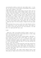 지역사회복지론_사회복지서비스전달체게의 민간영역과 공공영역에 대해 구분하여 설명하고, 개인이 생각하는, 각가의 영역에 대한 장단점을 작성하여 주시기 바랍니다-5