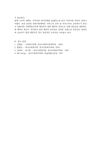 지역사회복지론_사회복지서비스전달체게의 민간영역과 공공영역에 대해 구분하여 설명하고, 개인이 생각하는, 각가의 영역에 대한 장단점을 작성하여 주시기 바랍니다-6
