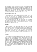 지역사회복지론_정신건강증진센터의 주요 사업에 대하여 논하시오-4