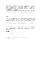 지역사회복지론_지역의 마을 만들기 사업에 대하여 성공사례를 찾아보고 성공한 배경, 이론적 근거 등에 대하여 서술하여 봅니다-4