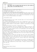 지역사회복지론_현재 속해있는 지역의 지역사회복지기관에 대해 조사해 보고, 본인이 생각하는 보완점과 개선해 나가야 할 방향 등을 제시하시오-1