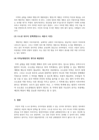 지역사회복지론-그동안 역대 정부는 지역균형발전을 위해 노력해 왔지만, 그런데 실제적으로 우리나라 정치, 경제, 문화, 인구 등 모든 것이 서울과 수도권에 물려 있어 장기적인 국가발전에 큰 문제로 지적되고 있다 지역의 균형발전을 위한 자신의 생각과 적합한 대책을 쓰시오-4