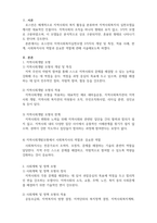 지역사회복지론-로스만의 지역사회복지 실천모형 3가지를 설명하고 각각의 적용과 한계점, 실천모형에 따른 사회복지사는 어떤 역할을 주로 하며 어떤 역할이 중요하다고 생각하는지를 서술하여라-3