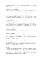 지역사회복지론-로스만의 지역사회복지 실천모형 3가지를 설명하고 각각의 적용과 한계점, 실천모형에 따른 사회복지사는 어떤 역할을 주로 하며 어떤 역할이 중요하다고 생각하는지를 서술하여라-4