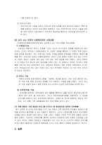 지역사회복지론-자신이 거주하고 있는 지역의 사회복지관(종합사회복지관)에서 실천하고 있는 프로그램을 주요사업별로 분류하고, 각 유형 중에서 가장 중요한 프로그램 3가지를 선택하여, 왜 중요한지에 대하여 지역현황과 관련하여 서술하시오-4