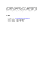 지역사회복지론-자신이 거주하고 있는 지역의 사회복지관(종합사회복지관)에서 실천하고 있는 프로그램을 주요사업별로 분류하고, 각 유형 중에서 가장 중요한 프로그램 3가지를 선택하여, 왜 중요한지에 대하여 지역현황과 관련하여 서술하시오-5