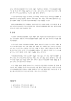 지역사회복지론-지역사회보장협의체의 역할과 기능에 대하여 서술하고, 자신이 살고 있는 지역 내 최근 코로나19로 인한 언택트시대 흐름 속에서 지역사회보장협의체가 추진한 우수사업 사례를 찾아 간략하게 소개하고 향후 방향성에 대한 의견을 제시하시오-3