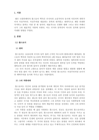 창의와소통_자신이 좋아하는 문학가, 철학자, 종교가 중 선택해서 한 사람소개-3