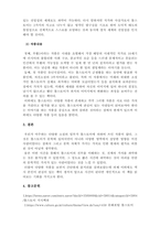 창의와소통_자신이 좋아하는 문학가, 철학자, 종교가 중 선택해서 한 사람소개-4