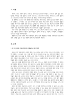 현대인의의사소통 1 포스트 코로나 시대에서 한국 사회의 커뮤니케이션 문제 요인은 무엇이라고 생각하는지 분석해보고, 어떻게 하면 이를 해결할 수 있는지 방안을 제시해 주시기 바랍니다 2 비대면 사회에서 커뮤니케이션의 효과를 높일 수 있는 방법을 생각해 보시기 바랍니다-3