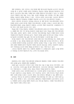 현대인의의사소통 1 포스트 코로나 시대에서 한국 사회의 커뮤니케이션 문제 요인은 무엇이라고 생각하는지 분석해보고, 어떻게 하면 이를 해결할 수 있는지 방안을 제시해 주시기 바랍니다 2 비대면 사회에서 커뮤니케이션의 효과를 높일 수 있는 방법을 생각해 보시기 바랍니다-5