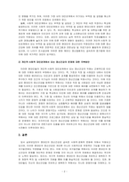 현대인의정신건강_현대인이 정신건강 문제에 있어서 (자신의 시각에) 가장 보편적인 문제를 선정하여 극복 방안을 기술하시오-2