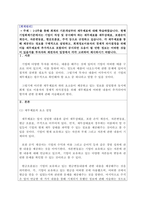 회계원리 각 재무제표를 통해 제공되는 정보를 구체적으로 설명하고, 회계정보이용자의 경제적 의사결정을 위해 이들 재무제표에 추가적으로 포함되어 공시되면 도움이 될 만한 정보는 어떠한 것들이 있을지를 투자자와 채권자의 입장에서 각각 고려하여 제시하시기 바랍니다-1