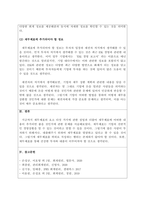 회계원리 각 재무제표를 통해 제공되는 정보를 구체적으로 설명하고, 회계정보이용자의 경제적 의사결정을 위해 이들 재무제표에 추가적으로 포함되어 공시되면 도움이 될 만한 정보는 어떠한 것들이 있을지를 투자자와 채권자의 입장에서 각각 고려하여 제시하시기 바랍니다-2