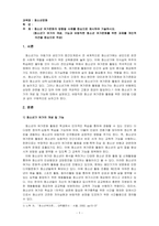 청소년문화_청소년 여가문화의 방향을 사례를 중심으로 제시하여 기술하시오 (2)-1