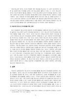 청소년문화_청소년 여가문화의 방향을 사례를 중심으로 제시하여 기술하시오 (2)-2