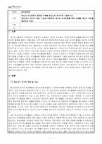 청소년문화_청소년 여가문화의 방향을 사례를 중심으로 제시하여 기술하시오-1