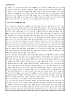 청소년문화_청소년 여가문화의 방향을 사례를 중심으로 제시하여 기술하시오-2