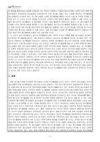 청소년문화_청소년 여가문화의 방향을 사례를 중심으로 제시하여 기술하시오-3