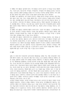청소년문화-청소년 여가문화의 방향을 사례를 중심으로 제시하여 기술하시오 (청소년기 여가의 개념, 기능과 바람직한 청소년 여가문화를 위한 과제를 개인적 의견을 중심으로 작성)-4