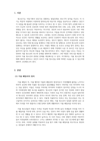 청소년복지론_가출 패밀리에 대해 설명하시고 그들에게 어떤 도움을 줄것인지 서술하시오-3