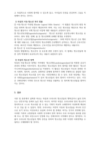 청소년복지론_외국인 청소년 복지정책 조사-4