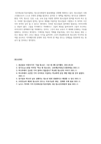 청소년복지론_청소년 복지의 실제 1-8 관련 신문스크랩을 한 후 내용 요약과 자신의 생각을 작성하시오-8