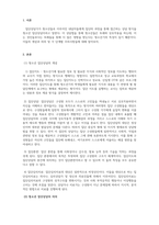 청소년복지론_청소년 집단상담의 개념과 의의를 설명하고 집단상담의 과정에 대해 서술하시오-3