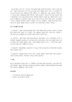 청소년복지론_청소년 집단상담의 개념과 의의를 설명하고 집단상담의 과정에 대해 서술하시오-4