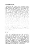 청소년복지론_청소년의 건전한 성장을 위해서 어른들이 할 수 있는 일은 무엇인가-5