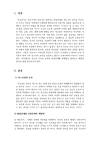 청소년복지론_청소년의 인권은 청소년이 스스로 자신의 인권을 지킬 수 없어 정책적으로 제도화 하고 있다 이러한 우리나라의 청소년 인권을 발달단계별로 문제점을 제시하고 해결할 수 있는 방안을 서술하시오-2