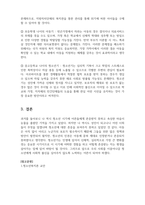 청소년복지론_청소년의 인권은 청소년이 스스로 자신의 인권을 지킬 수 없어 정책적으로 제도화 하고 있다 이러한 우리나라의 청소년 인권을 발달단계별로 문제점을 제시하고 해결할 수 있는 방안을 서술하시오-3