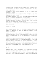 청소년복지론_통합적 실천모델의 4가지 중요한 특징과 문제해결과정의 6단계를 설명하고 문제해결과정 중 사회복지사로써 가장 중점을 두어야하는 과정이 무엇인지 서술하시오-5