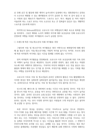 청소년스포츠교육_아동기청소년기의 현재의 여가활동과미래의 여가활동 예측-9