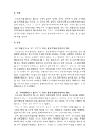 청소년심리 및 상담_청소년기는 생물학적으로 시작되고 사회문화적으로 끝난다라는 문장을 청소년의 발달특성과 관련하여 설명과 자신의 성장경험과 비교하여 서술하시오-3