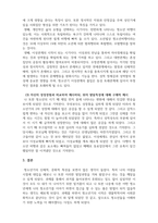 청소년심리 및 상담_청소년기는 생물학적으로 시작되고 사회문화적으로 끝난다라는 문장을 청소년의 발달특성과 관련하여 설명과 자신의 성장경험과 비교하여 서술하시오-4