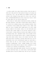 청소년심리및상담_4주 2강에서 ADHD의 행동특성과 청소년기의 ADHD 특징을 공부했습니다 사회문제가 되어 점차 증가추세에 있는 이 증상의 행동특성과 특징을 설명하고, 이에 대한 청소년상담자로서의 대응을 논하세요-2