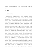 청소년심리및상담_4주 2강에서 ADHD의 행동특성과 청소년기의 ADHD 특징을 공부했습니다 사회문제가 되어 점차 증가추세에 있는 이 증상의 행동특성과 특징을 설명하고, 이에 대한 청소년상담자로서의 대응을 논하세요-3