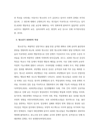 청소년심리및상담_4주 2강에서 ADHD의 행동특성과 청소년기의 ADHD 특징을 공부했습니다 사회문제가 되어 점차 증가추세에 있는 이 증상의 행동특성과 특징을 설명하고, 이에 대한 청소년상담자로서의 대응을 논하세요-4