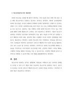 청소년심리및상담_4주 2강에서 ADHD의 행동특성과 청소년기의 ADHD 특징을 공부했습니다 사회문제가 되어 점차 증가추세에 있는 이 증상의 행동특성과 특징을 설명하고, 이에 대한 청소년상담자로서의 대응을 논하세요-5