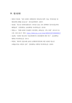 청소년심리및상담_4주 2강에서 ADHD의 행동특성과 청소년기의 ADHD 특징을 공부했습니다 사회문제가 되어 점차 증가추세에 있는 이 증상의 행동특성과 특징을 설명하고, 이에 대한 청소년상담자로서의 대응을 논하세요-6